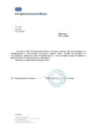 Відгук АКБ ИнтерКонтинентБанк (Киев)