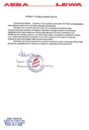 Відгук Лева (Киев)