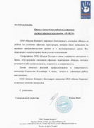 Відгук Фарбі Колорит (Киев)