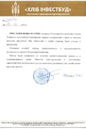 Відгук Хлеб Инвестстрой (Киев)