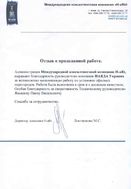 Відгук Международная консалтинговая компания H-aRt (Киев)