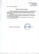 Відгук ТОВ Рембудекспрес (Киев)