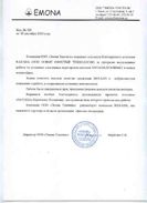 Відгук Эмона Текстиль, ООО (Киев)