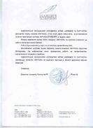 Відгук Юридична Фiрма IЛЛЯШЕВ ТА ПАРТНЕРИ (Киев)