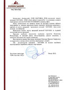 Відгук Ластiвка ЛТД (Киев)