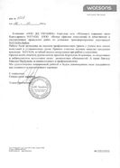 Відгук ДЦ Украина (Киев)