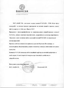 Відгук ПАО Банк 3/4 (Киев)