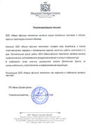 Відгук Magnate Design Center (Киев)