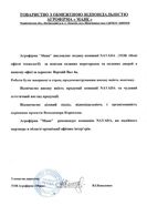 Відгук Агрофирма Маяк (Киев)